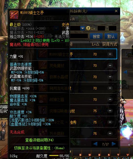 dnf史诗难获取吗,dnf神话装备好还是100级史诗好