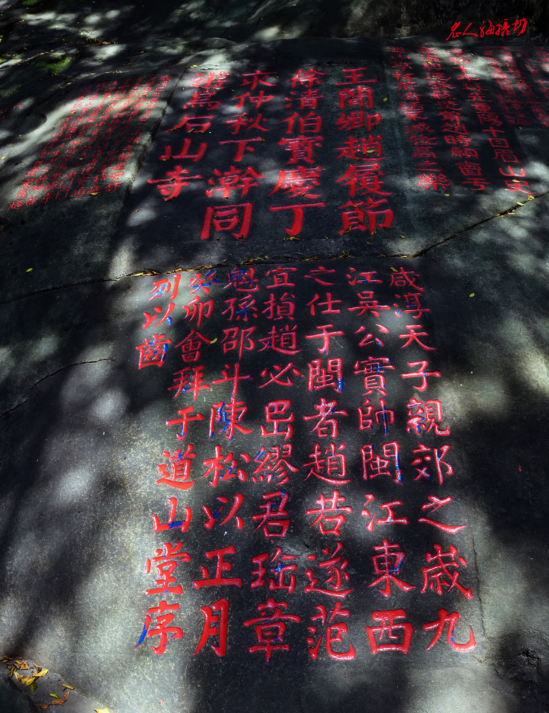 福州乌山书法石刻图片,福州乌石山摩崖石刻