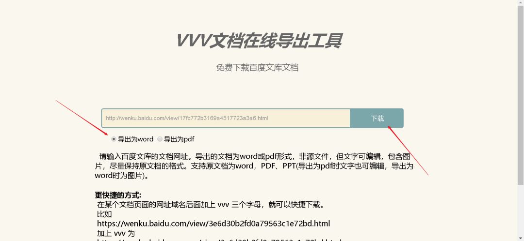 百度文库免费下载券怎么使用,百度文库怎么用券下载