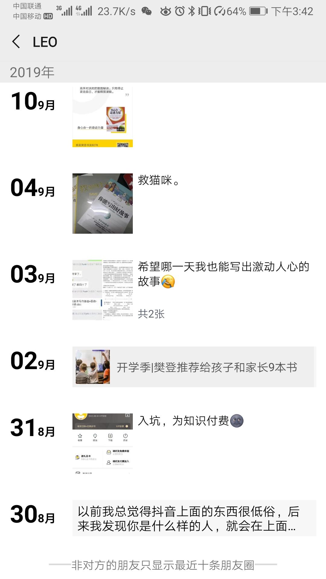 怎么默默检测微信好友把你删除了,大规模检测微信好友是否把你删除