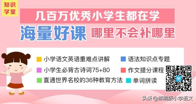 语文五年级下册期末总复习知识点,人教语文下册五年级期末复习资料