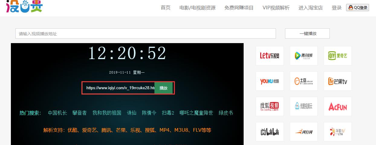 电影视频资源搜索
