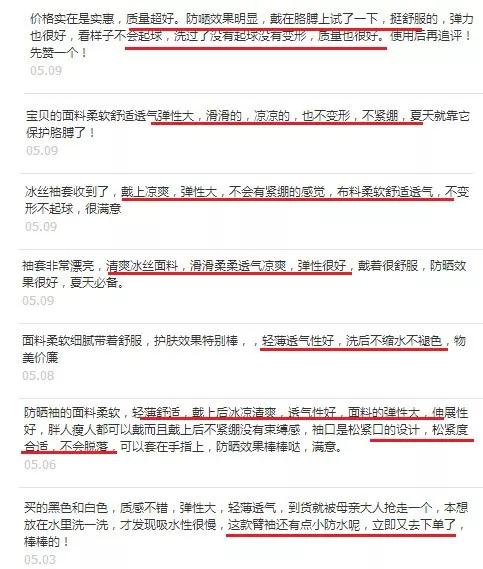 防晒神器夏天一定要戴的防晒冰袖,夏天哪款冰袖舒服又防晒