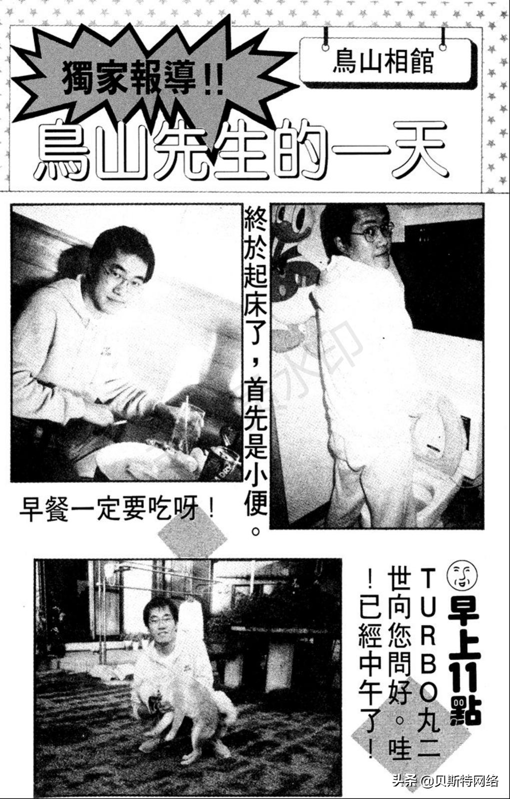 阿拉蕾漫画第十四卷,阿拉蕾漫画第4期