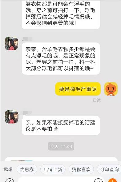 羊羔毛外套推荐淘宝店,天猫旗舰店羊羔毛外套推荐