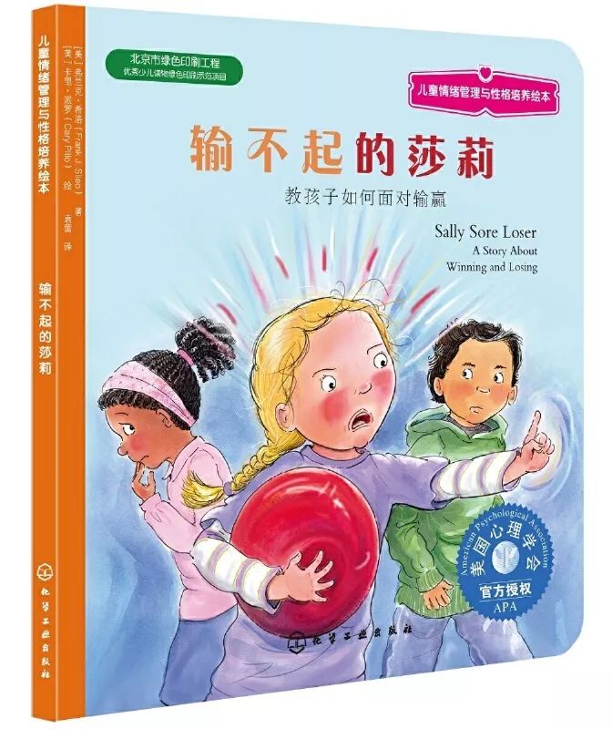 最全体育绘本清单：让孩子每一次运动，都伴随着身体和心智的成长
