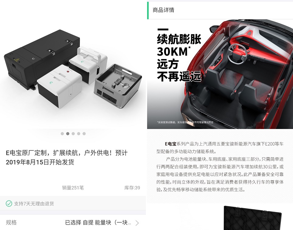 宝骏e200充电线已连接充不进电,宝骏e200充电宝