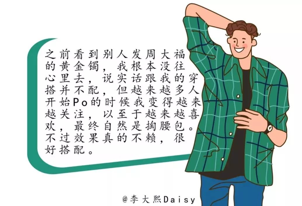 优衣库什么珠宝好,优衣库最值得购买的黄金单品