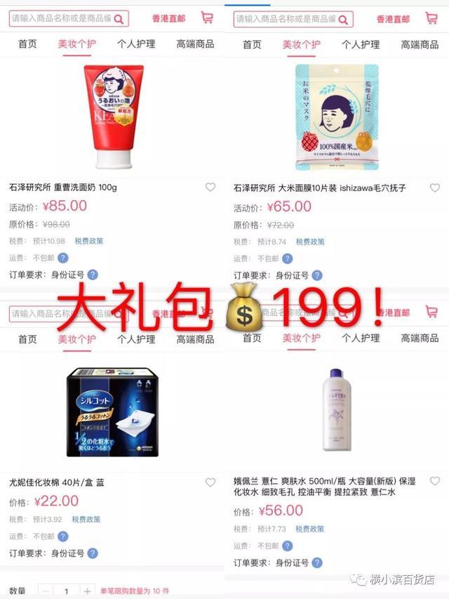 石泽研究所洗面奶去黑头评测,石泽研究所去黑头面膜测评