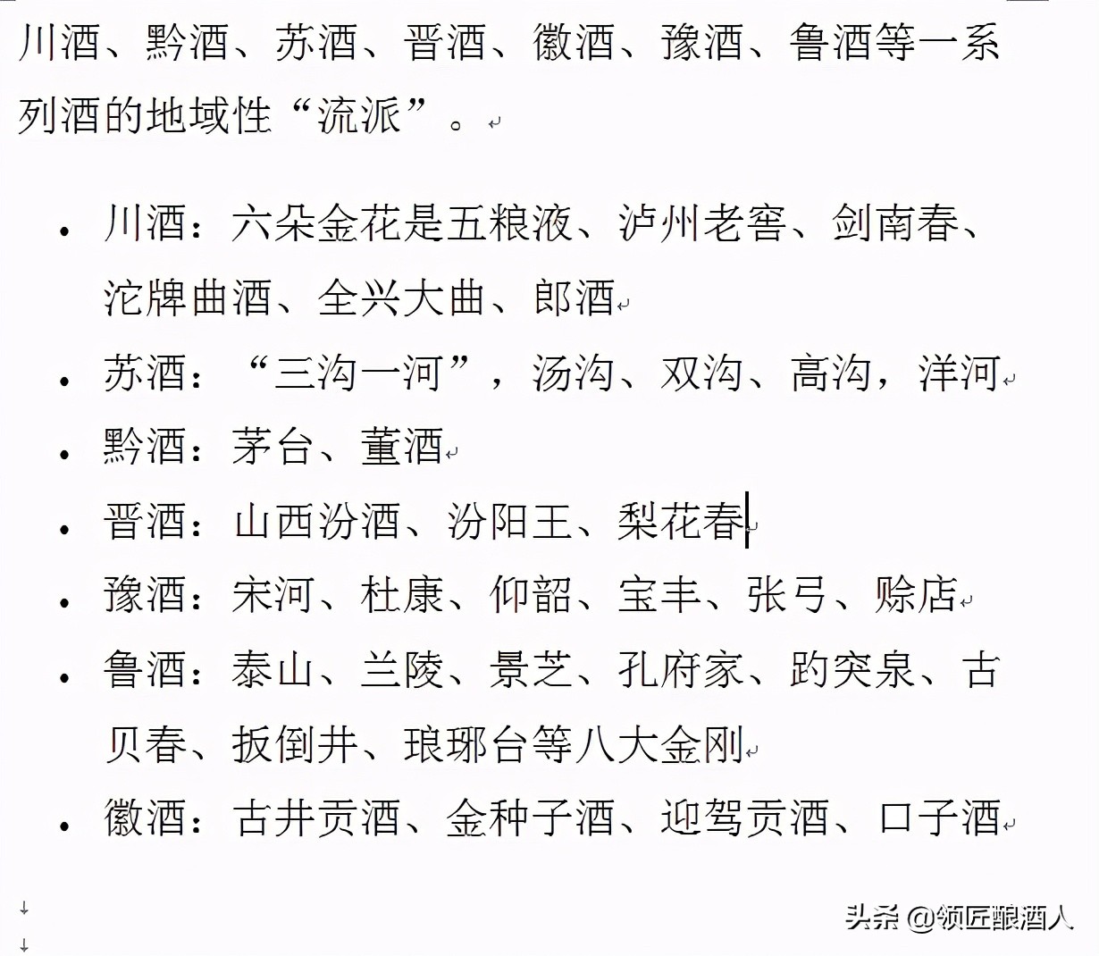 2021哪款性价比中端白酒值得收藏,2021年白酒价格前十排名