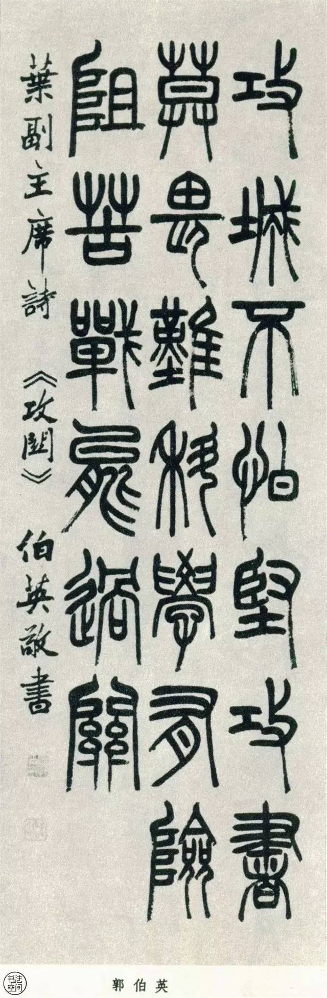 全国第一届书法作品大全,中国书法展览作品图