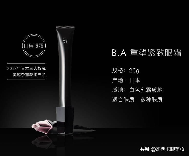 嘉人白大赏护肤品,2019嘉人护肤