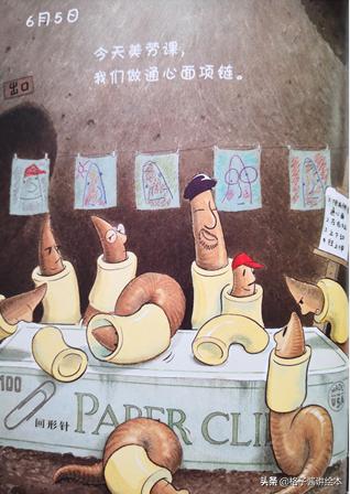 绘本蚯蚓的日记网络图,蚯蚓日记绘本完整版有多少页