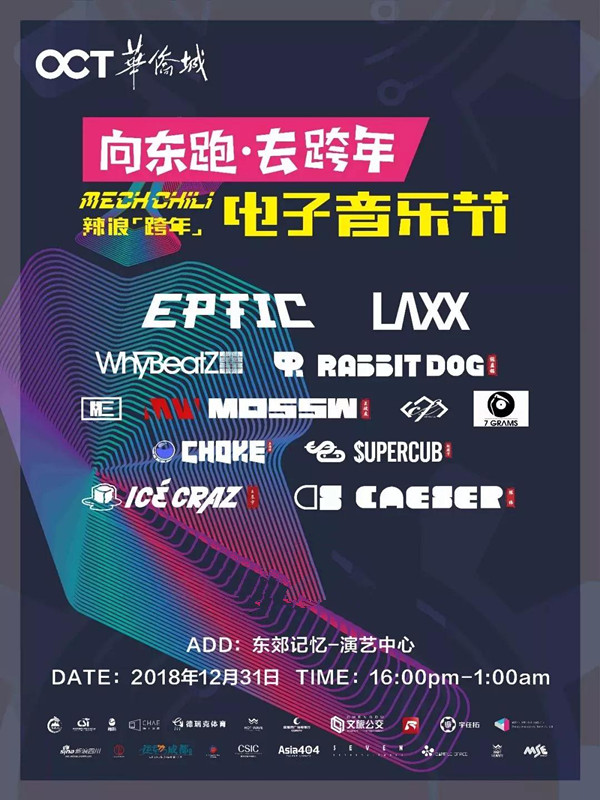 成都跨年夜灯光秀最新时间表,成都元旦前后有什么活动