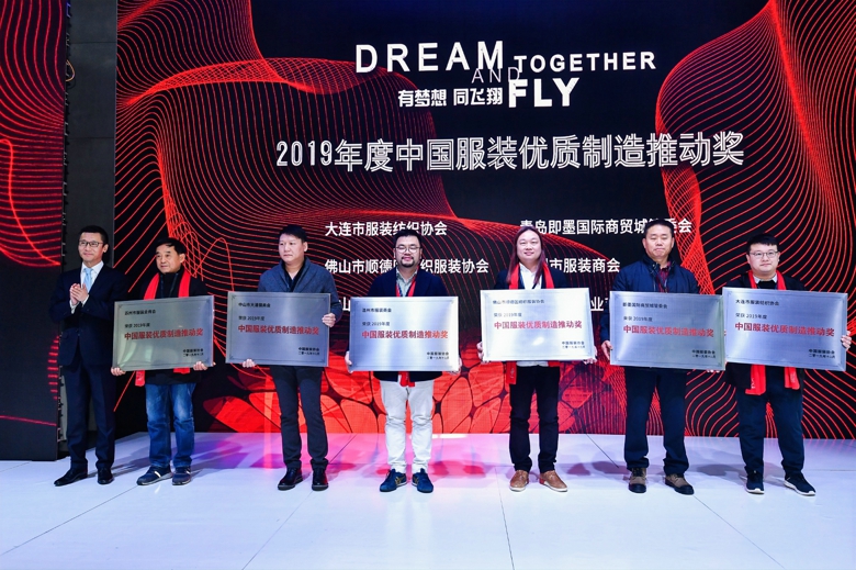 服装创新发展大会讲话,服装服饰创新发展高峰论坛