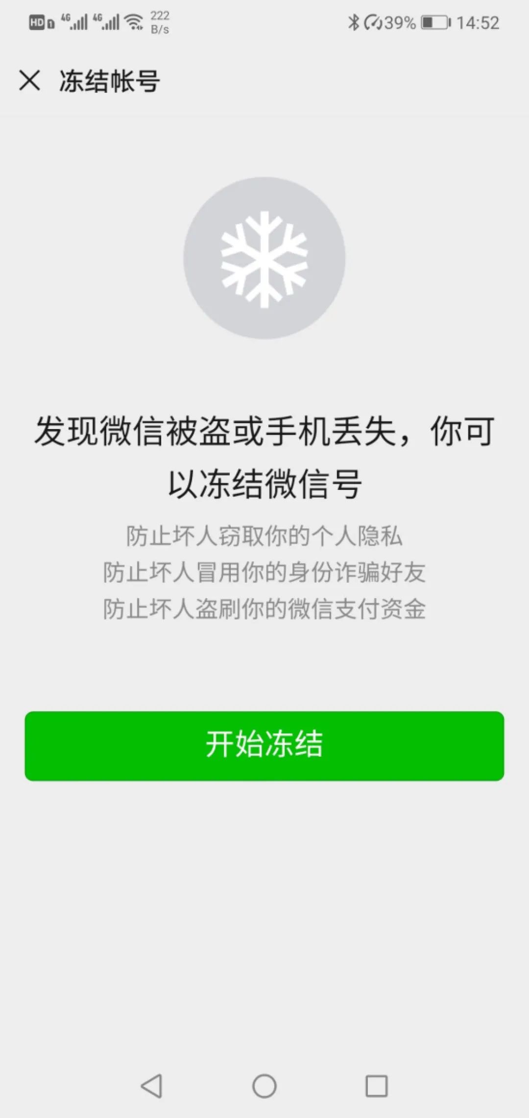 怎么让手机快速停机,手机丢失怎么紧急停机