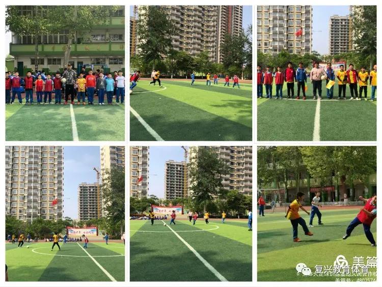 邯郸市复兴区人民小学,邯郸市小学生足球联赛赵苑
