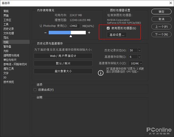 3步帮你解决ps卡顿运行太慢的问题,ps操作很卡怎么解决