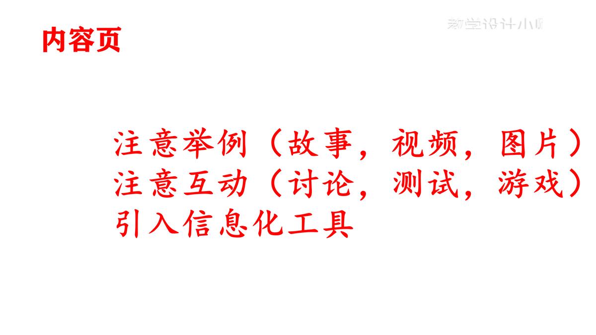 帮助大家快速掌握工作ppt制作技巧,ppt小技巧小视频