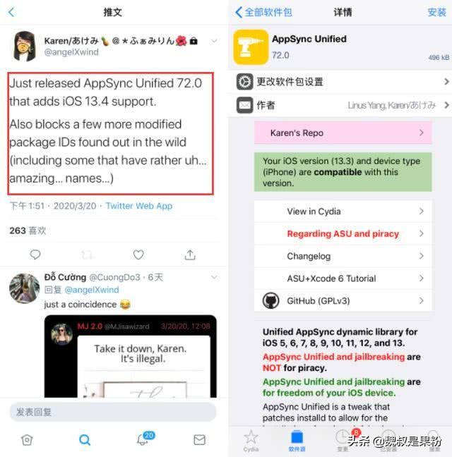 ios13.4.1正式版可以越狱吗,ios13.4越狱有哪些风险