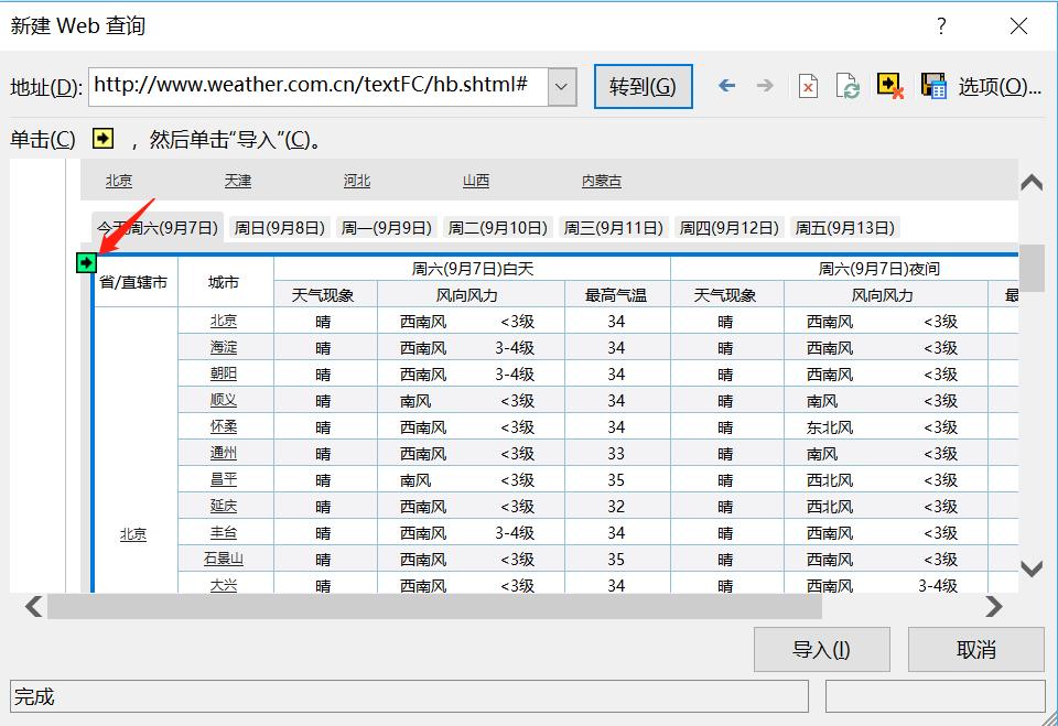 如何从网页抓取数据的方法和技巧,表格中怎么提取网页上的实时数据