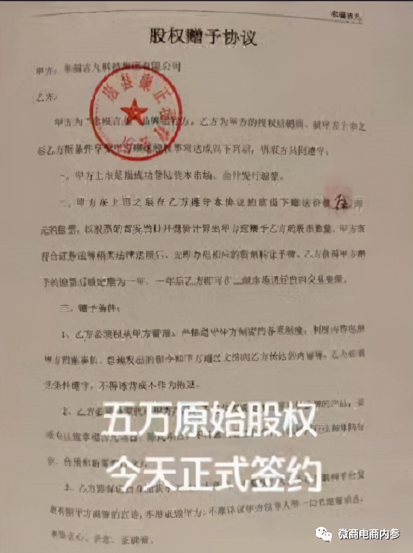 幸福集团延续到中谷集团，成为“分公司”即可拿到一百万原始股？