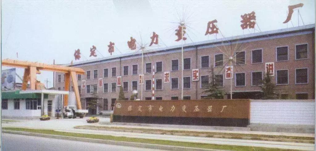 保定市八大厂最辉煌的时候,保定市八大厂历史
