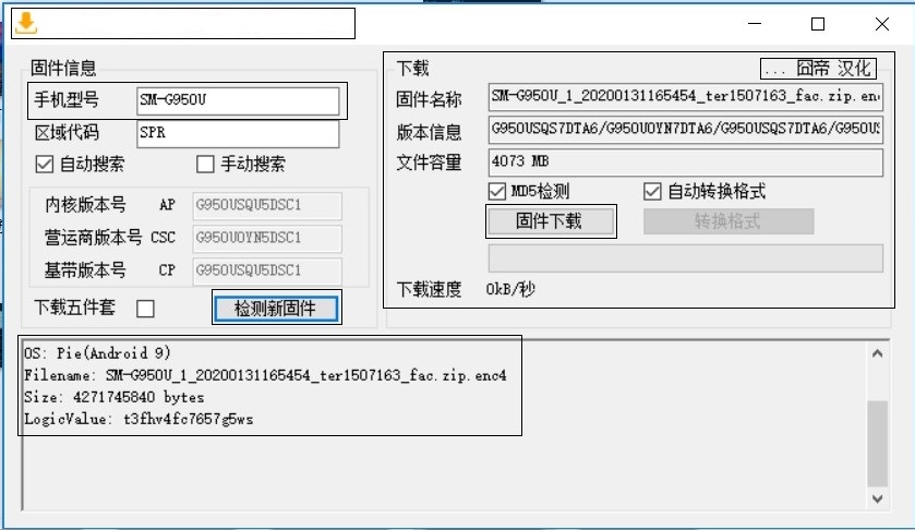 三星s8韩版刷国行系统教程,三星s8+美版刷国行系统