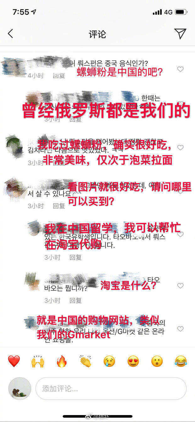 螺蛳粉真的被韩国申遗了吗,螺蛳粉申遗成功了吗
