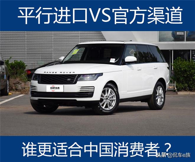 平行进口一定比官方渠道便宜吗？