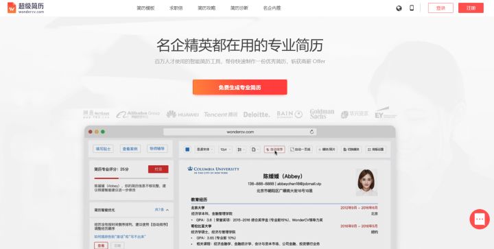 如何制作一份完美的简历,如何做出一份优美的简历