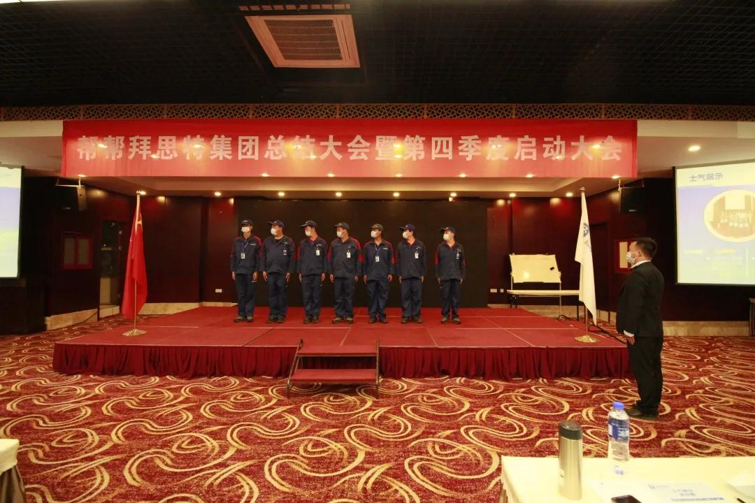 帮帮拜思特集团,帮帮拜思特怎么样