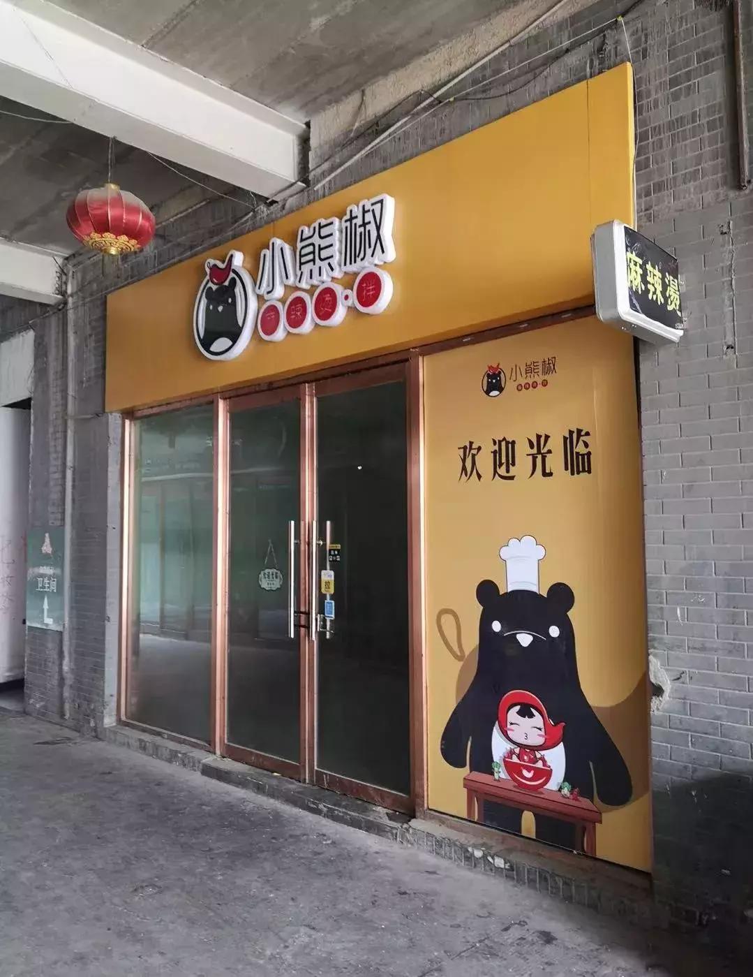 奶茶创业加盟的坑,奶茶加盟创业之路