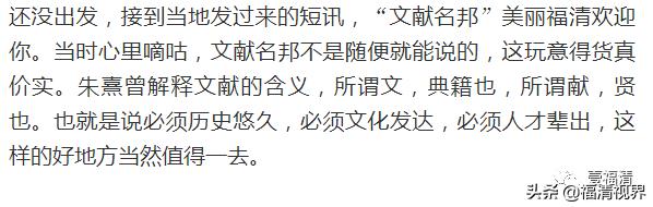 何必去远方家门口就有美丽的风景,福清文化旅游