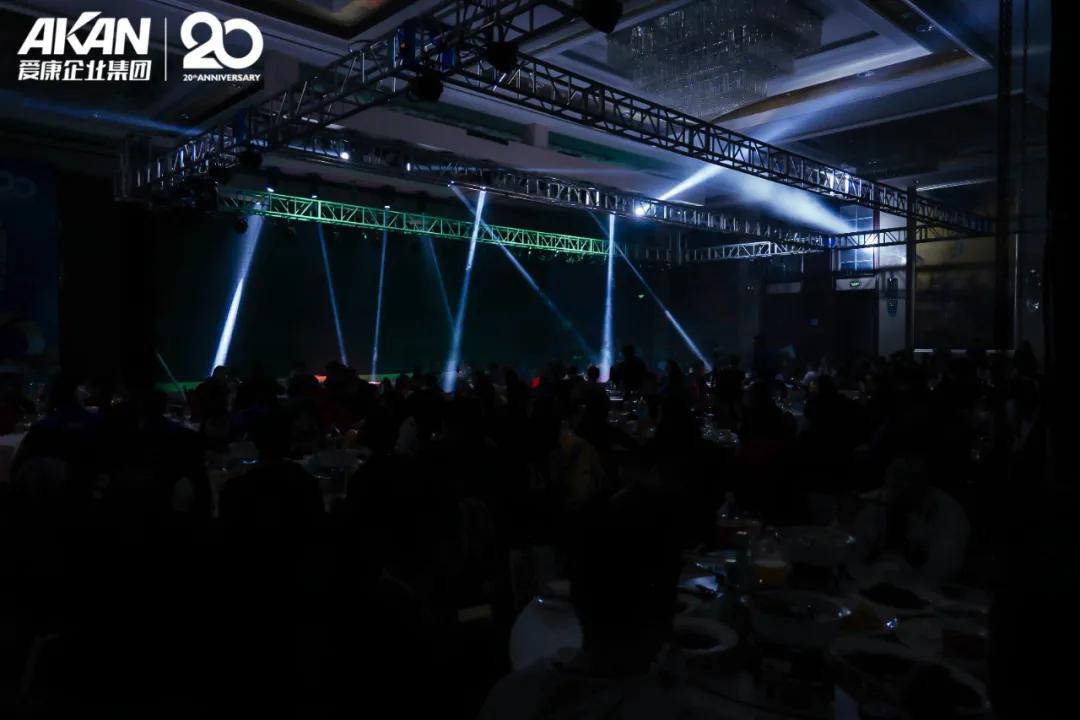 爱康国际年会,今日爱康集团新闻