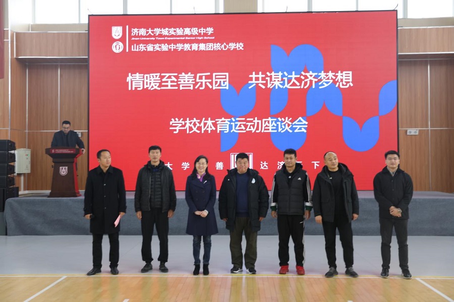 济南市长清区大学城实验学校体育,济南大学城实验学校体育