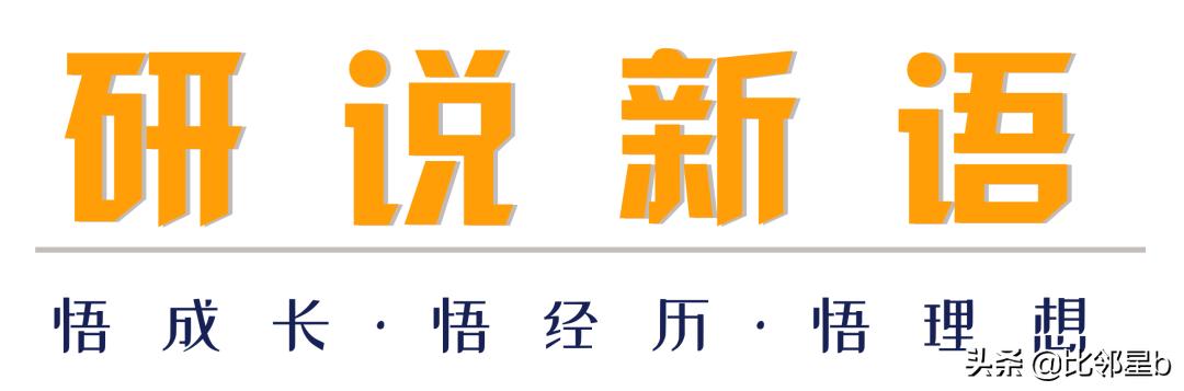 考研故事二本学渣逆袭,专升本考研励志故事