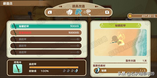 牧场物语重聚矿石镇操作攻略,牧场物语重聚矿石镇第一年秋攻略