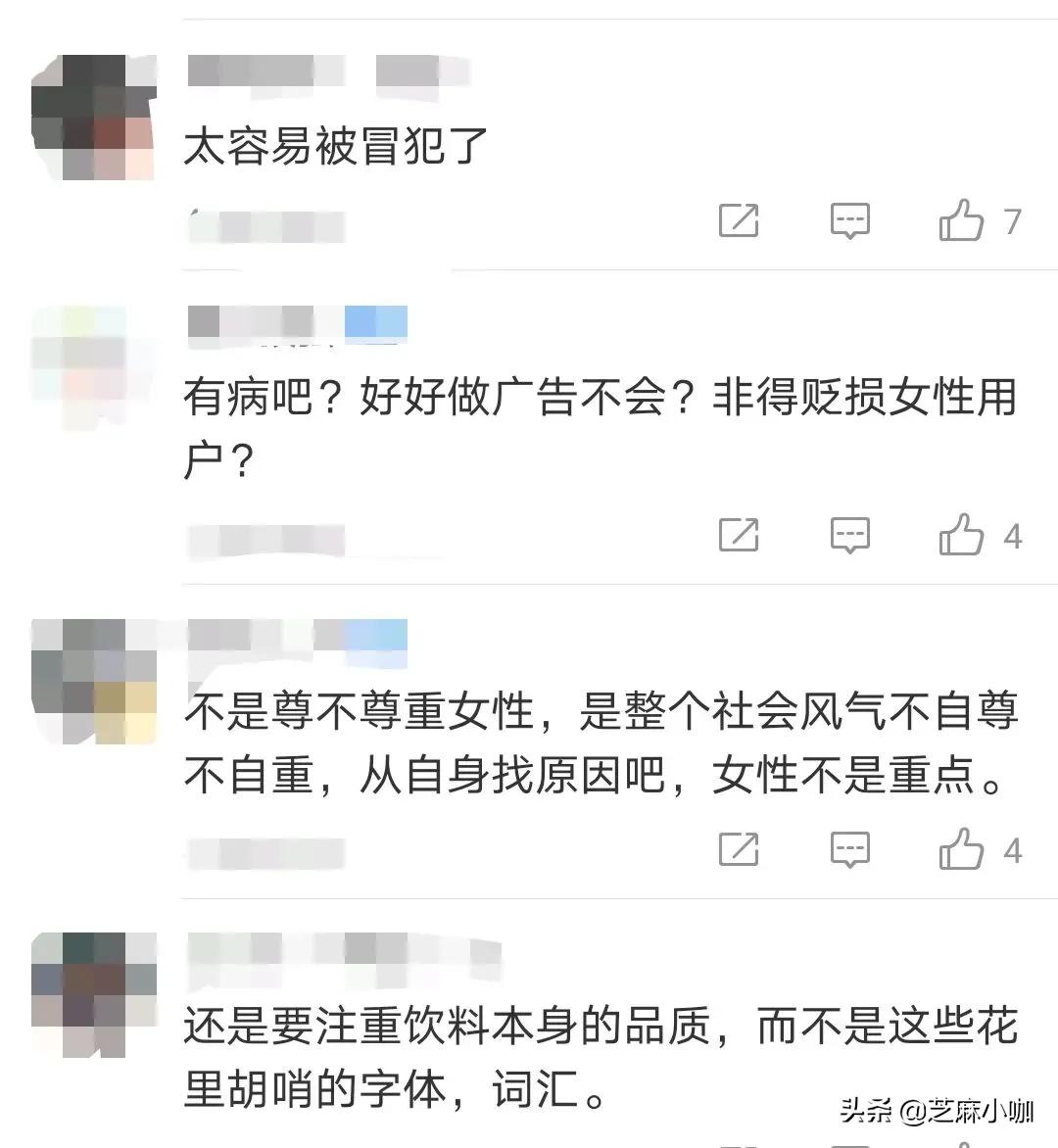 茶颜悦色道歉文案,茶颜悦色文案公关事件