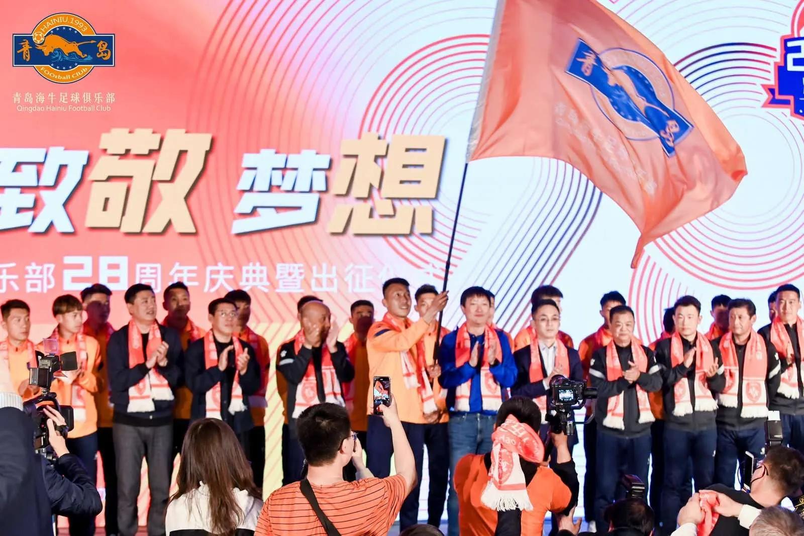 青岛海牛足球学校重聚,青岛海牛坚守中国足球30年