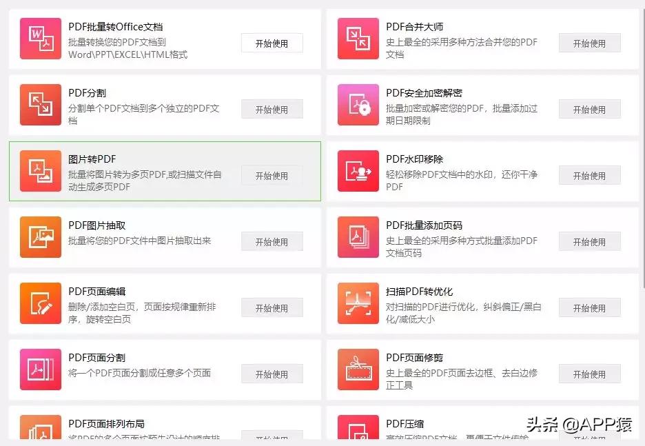 推荐几款超级好用的电脑软件,盘点各种实用的电脑软件