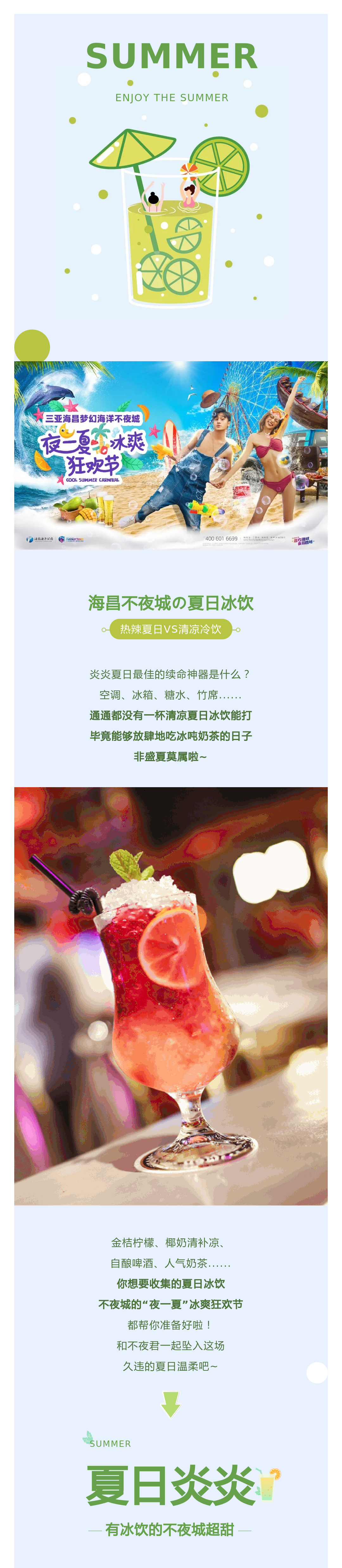 寻味不夜城,寻味宿迁不夜城