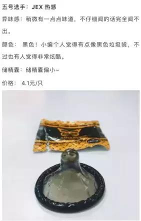 避孕套为啥没有黑色的?本文的科学解释让人服气