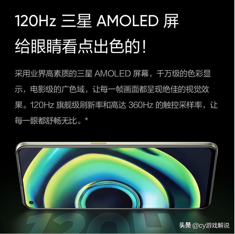 搭载三星120hz超感竞速屏,三星120hz全面屏手机