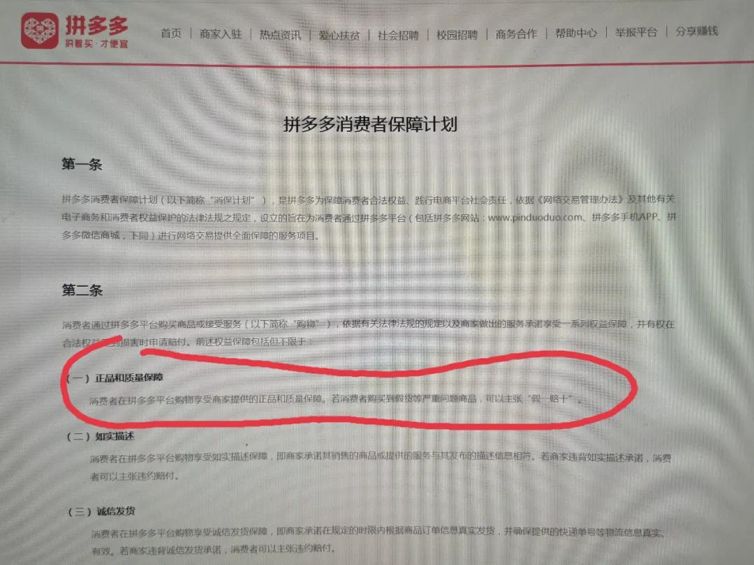 买到假手机商家跑路,网购假手机维权