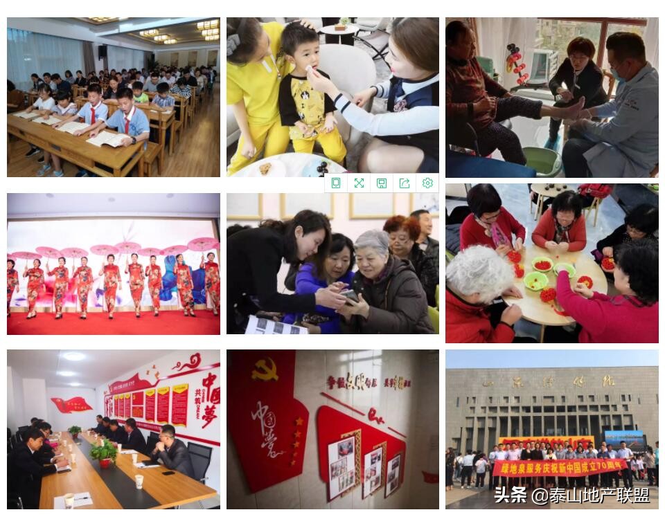 山东绿地泉物业有限公司怎么样,山东绿地泉物业服务有限公司