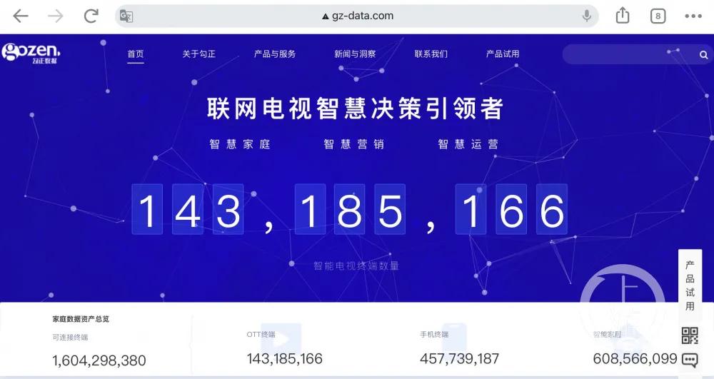 创维电视正在监控你,创维电视有远程监控吗