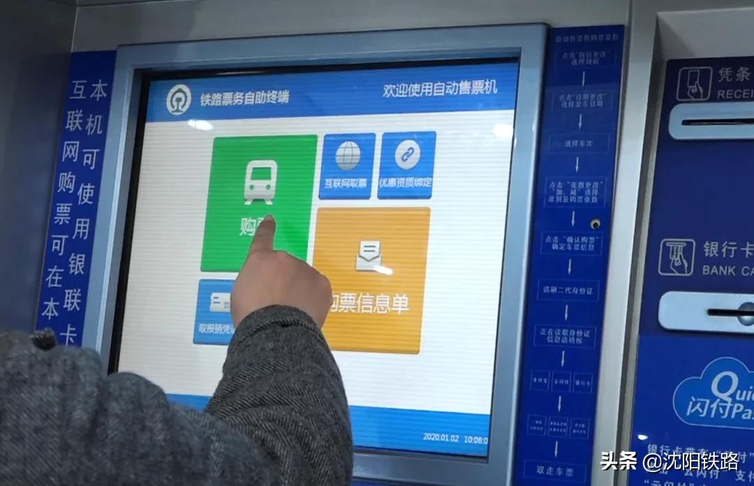 电子客票不会用？宋小丫来教您，包教包会