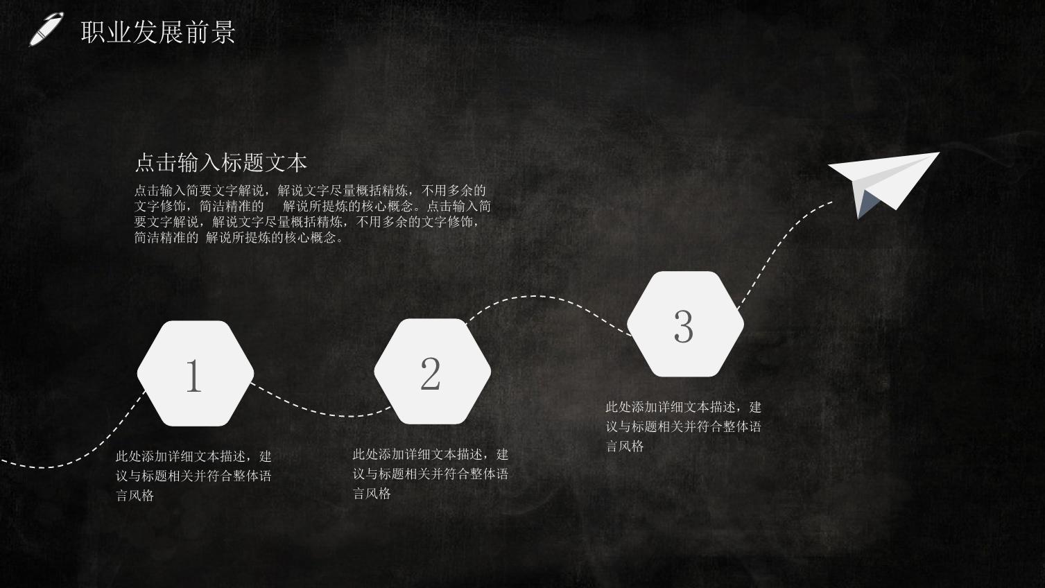 ppt大学生职业生涯规划背景图下载,职业生涯规划书模板ppt免费下载