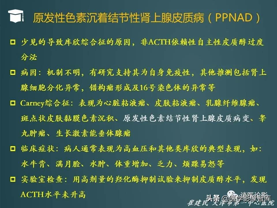 左侧肾上腺结节考虑腺瘤与增生,双侧肾上腺增生是什么原因造成的